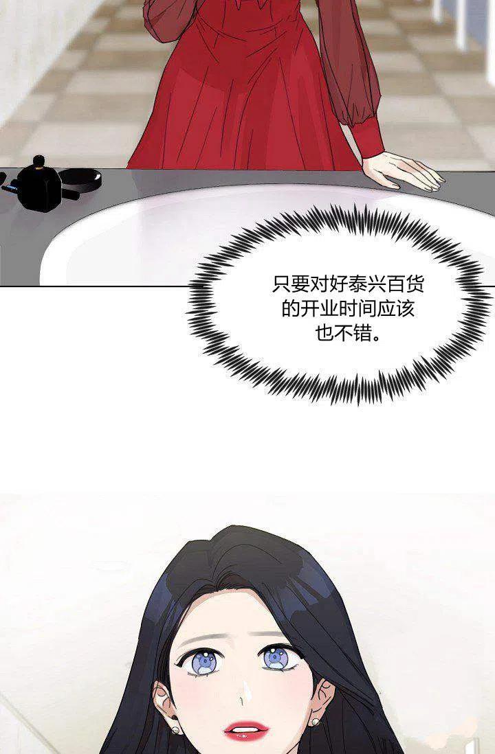 要和我谈恋爱试试嘛？韩漫全集-第4话无删减无遮挡章节图片 