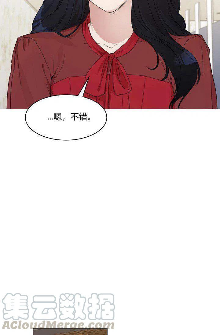 要和我谈恋爱试试嘛？韩漫全集-第4话无删减无遮挡章节图片 