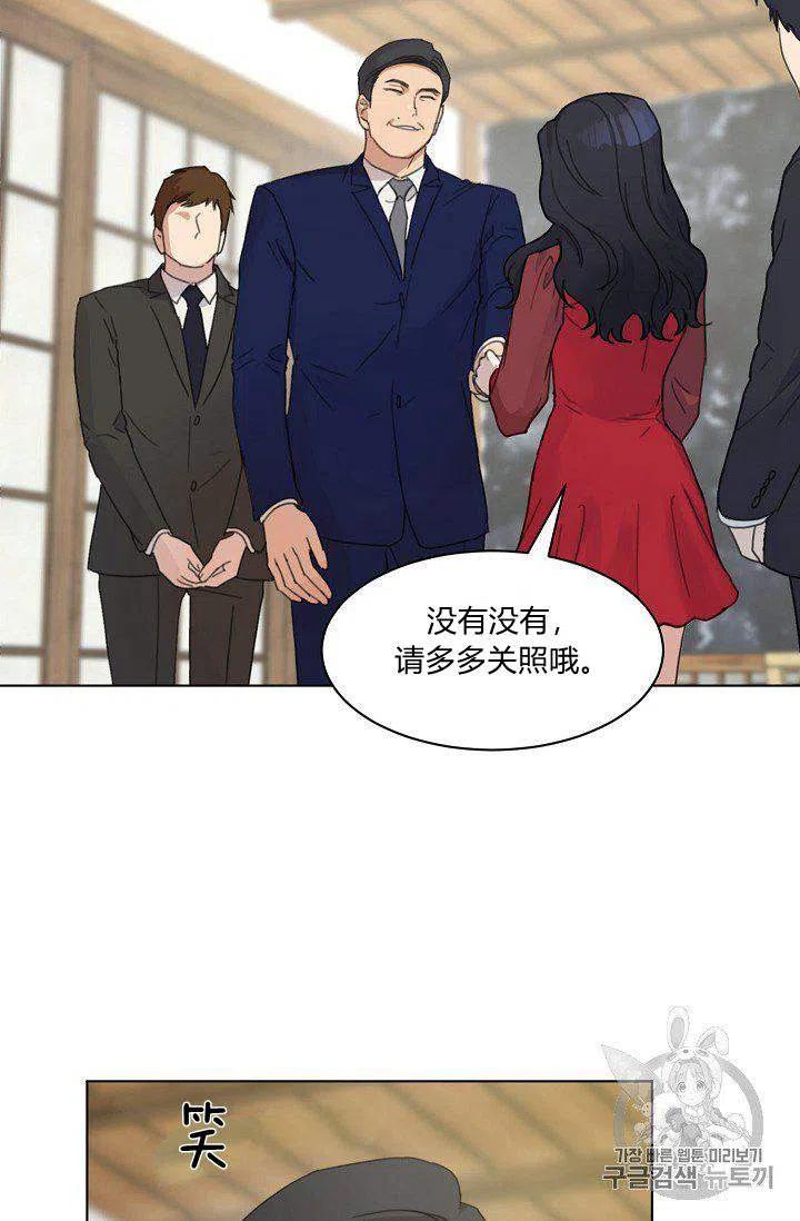 要和我谈恋爱试试嘛？韩漫全集-第4话无删减无遮挡章节图片 