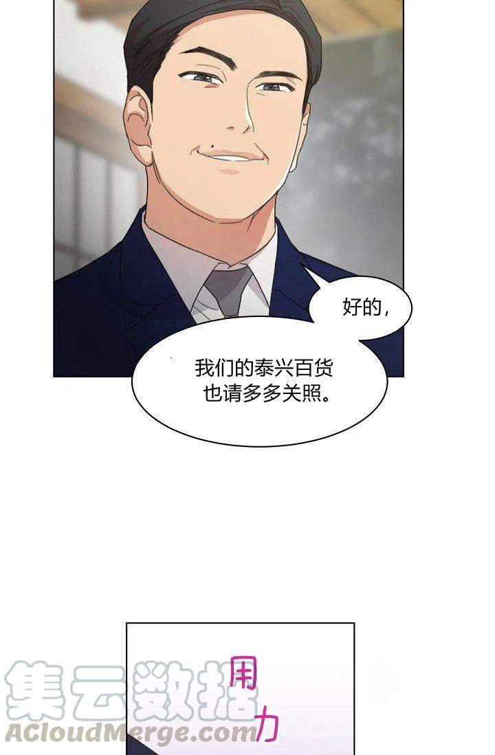 要和我谈恋爱试试嘛？韩漫全集-第4话无删减无遮挡章节图片 