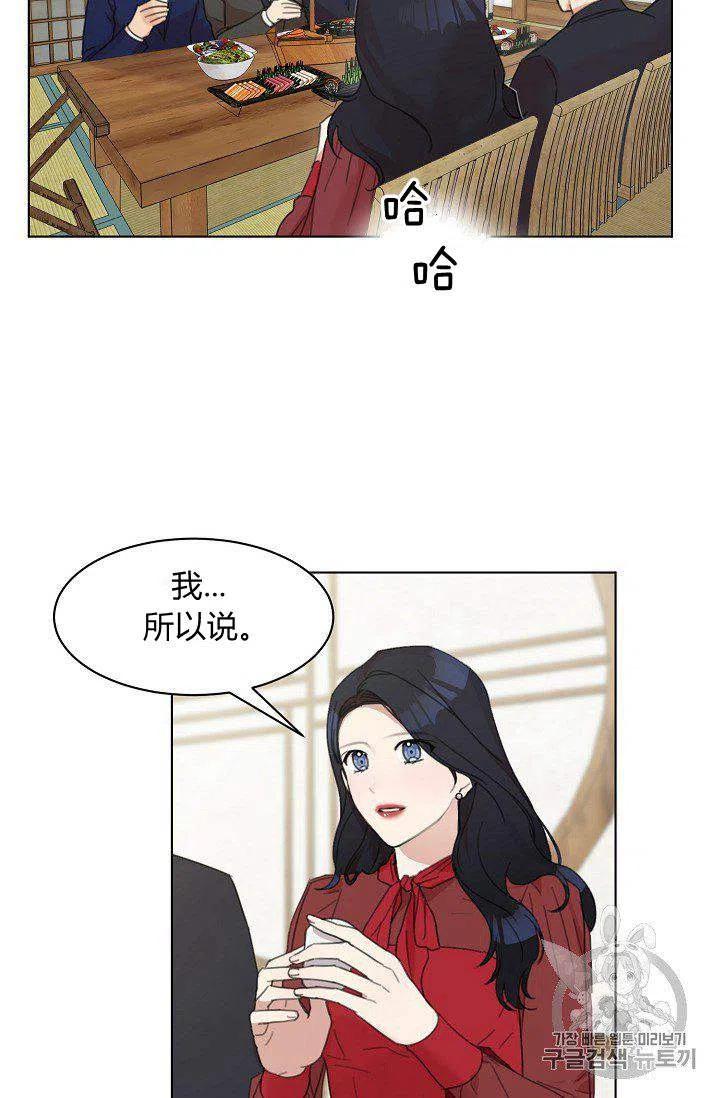 要和我谈恋爱试试嘛？韩漫全集-第4话无删减无遮挡章节图片 