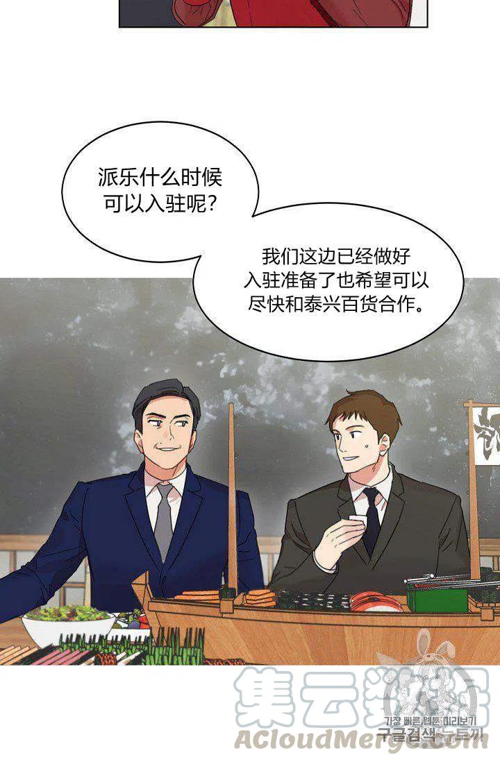 要和我谈恋爱试试嘛？韩漫全集-第4话无删减无遮挡章节图片 