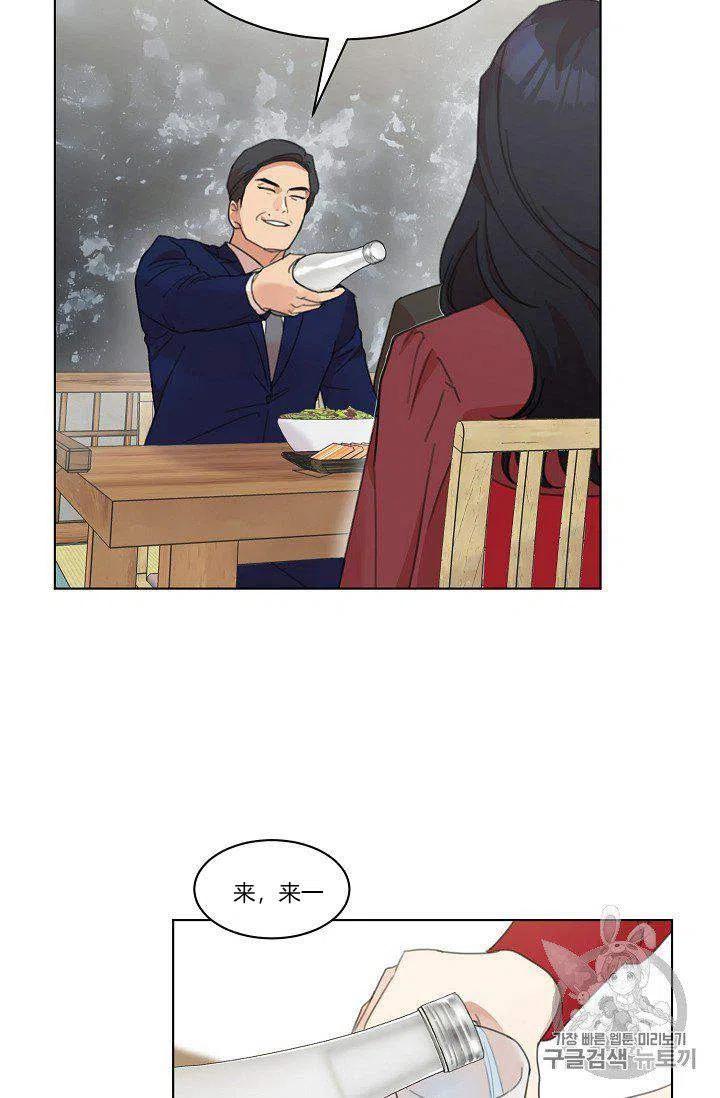 要和我谈恋爱试试嘛？韩漫全集-第4话无删减无遮挡章节图片 