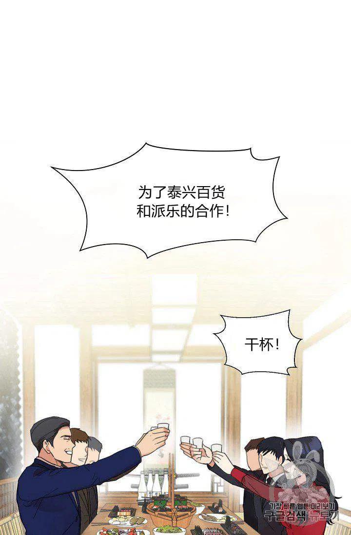 要和我谈恋爱试试嘛？韩漫全集-第4话无删减无遮挡章节图片 