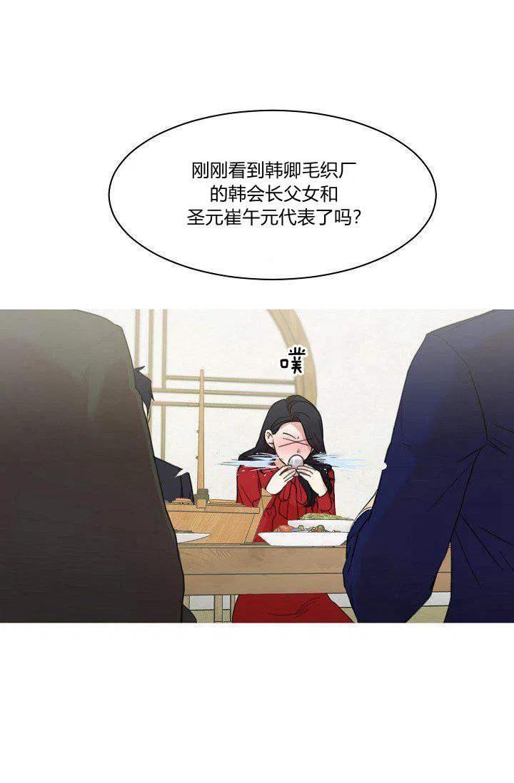 要和我谈恋爱试试嘛？韩漫全集-第4话无删减无遮挡章节图片 