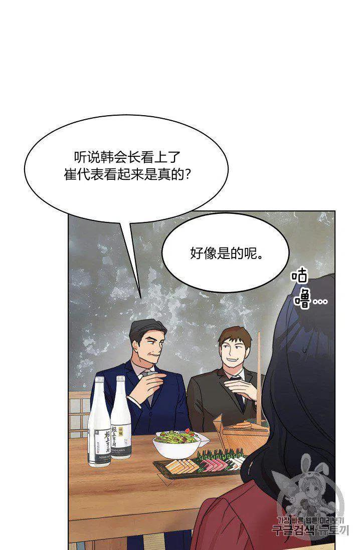 要和我谈恋爱试试嘛？韩漫全集-第4话无删减无遮挡章节图片 