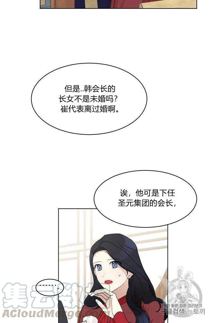 要和我谈恋爱试试嘛？韩漫全集-第4话无删减无遮挡章节图片 