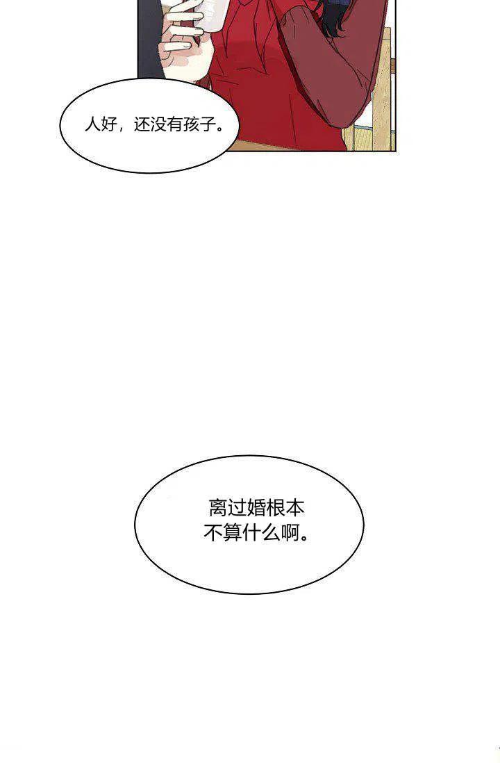 要和我谈恋爱试试嘛？韩漫全集-第4话无删减无遮挡章节图片 