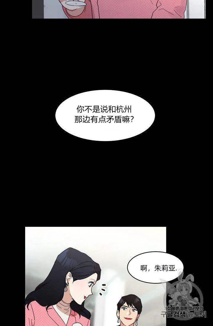 要和我谈恋爱试试嘛？韩漫全集-第4话无删减无遮挡章节图片 