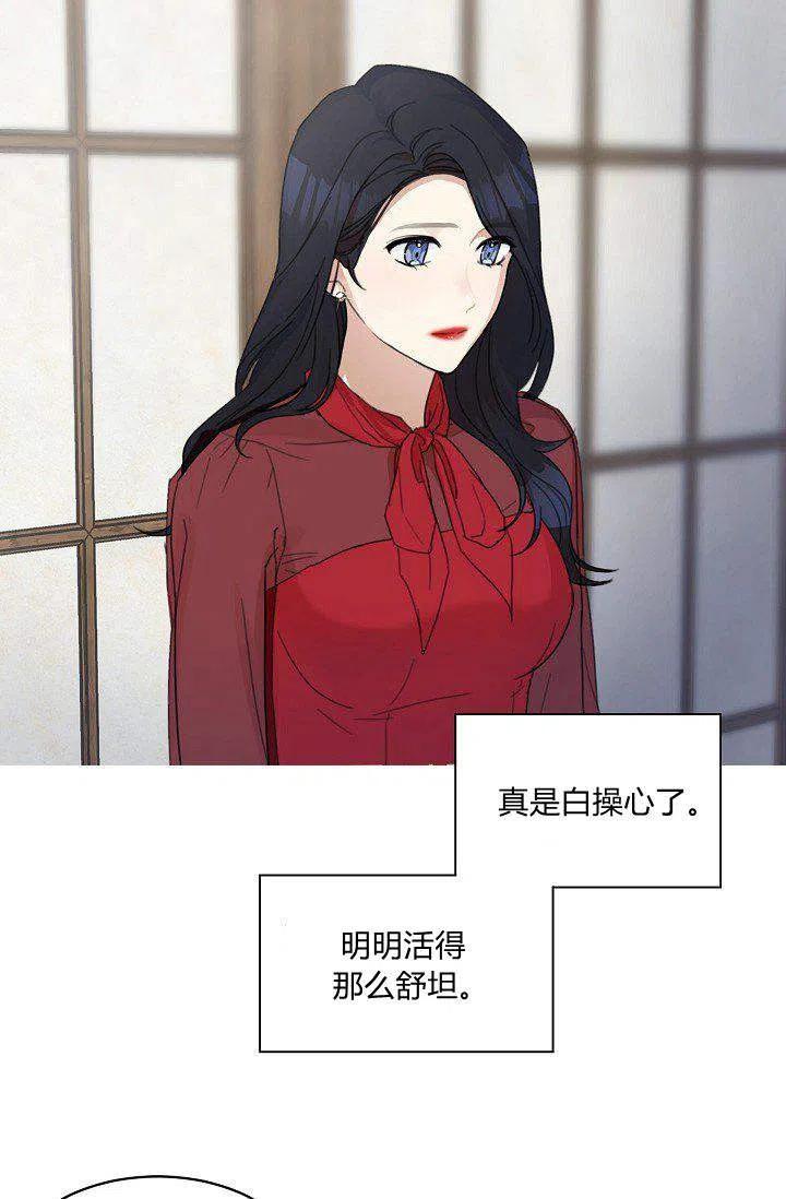 要和我谈恋爱试试嘛？韩漫全集-第4话无删减无遮挡章节图片 