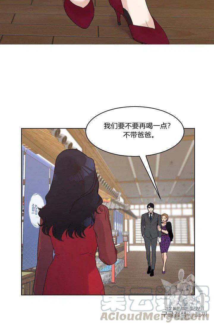要和我谈恋爱试试嘛？韩漫全集-第4话无删减无遮挡章节图片 