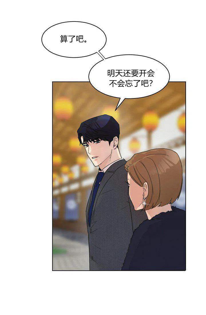 要和我谈恋爱试试嘛？韩漫全集-第4话无删减无遮挡章节图片 