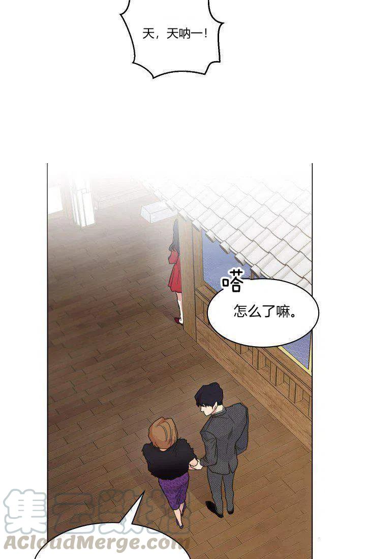 要和我谈恋爱试试嘛？韩漫全集-第4话无删减无遮挡章节图片 