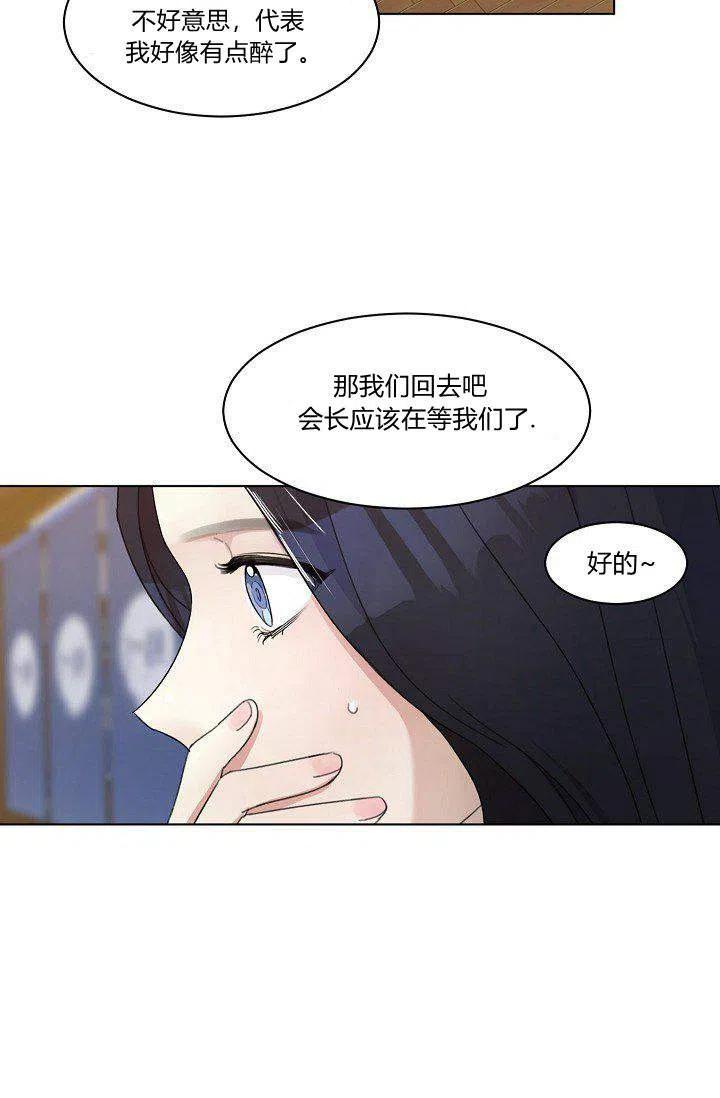 要和我谈恋爱试试嘛？韩漫全集-第4话无删减无遮挡章节图片 