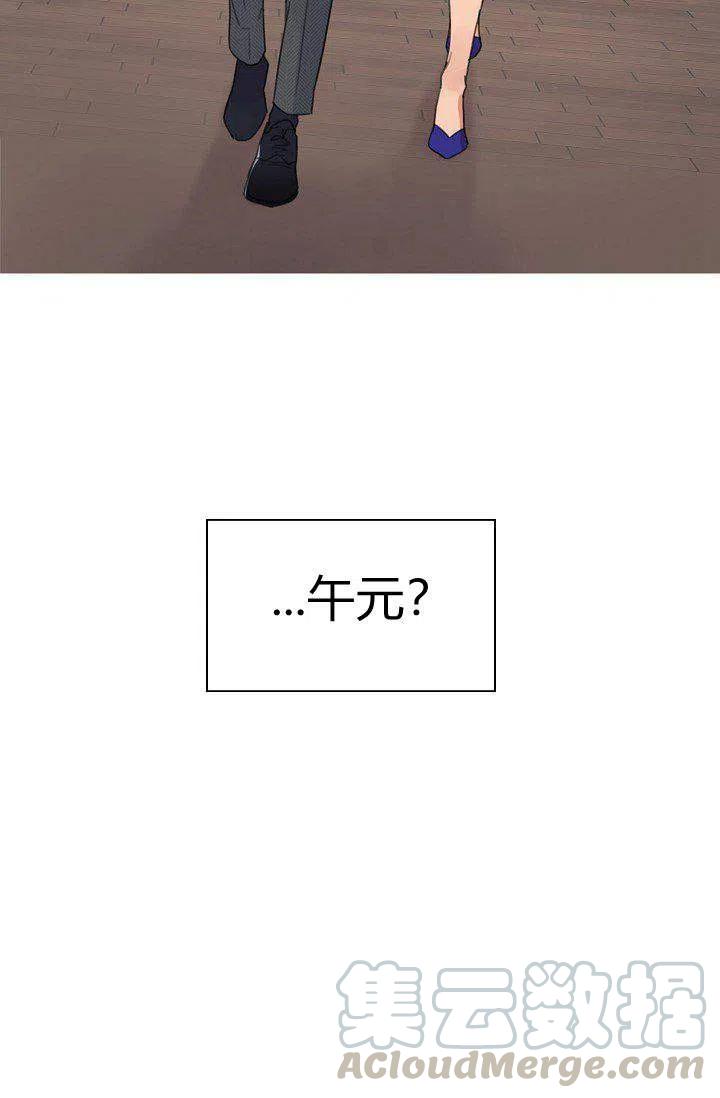 要和我谈恋爱试试嘛？韩漫全集-第4话无删减无遮挡章节图片 