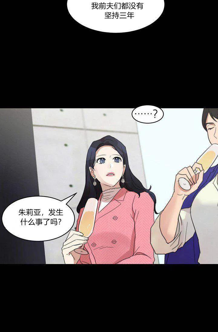 要和我谈恋爱试试嘛？韩漫全集-第4话无删减无遮挡章节图片 
