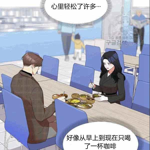要和我谈恋爱试试嘛？韩漫全集-第31话无删减无遮挡章节图片 