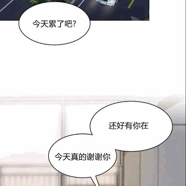 要和我谈恋爱试试嘛？韩漫全集-第31话无删减无遮挡章节图片 