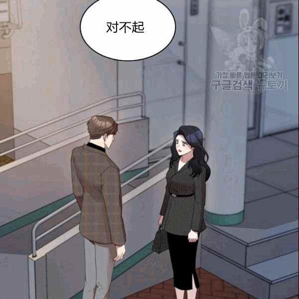 要和我谈恋爱试试嘛？韩漫全集-第31话无删减无遮挡章节图片 