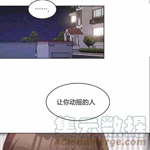 要和我谈恋爱试试嘛？韩漫全集-第31话无删减无遮挡章节图片 