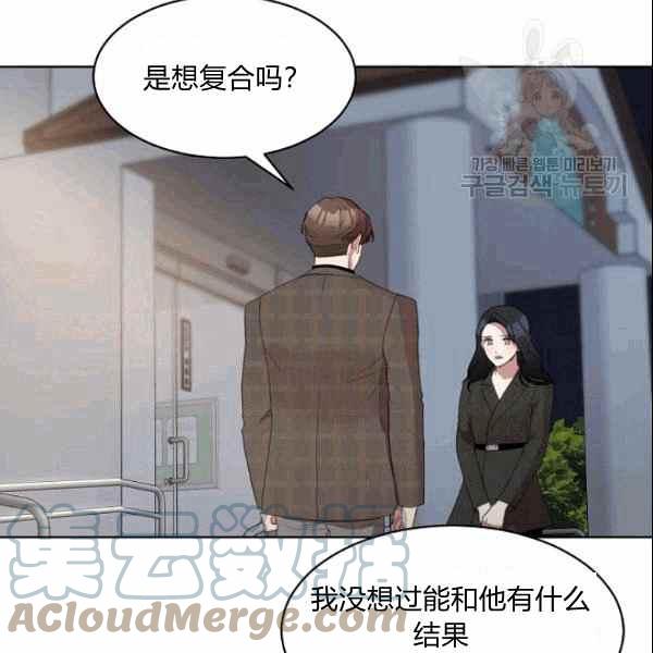 要和我谈恋爱试试嘛？韩漫全集-第31话无删减无遮挡章节图片 