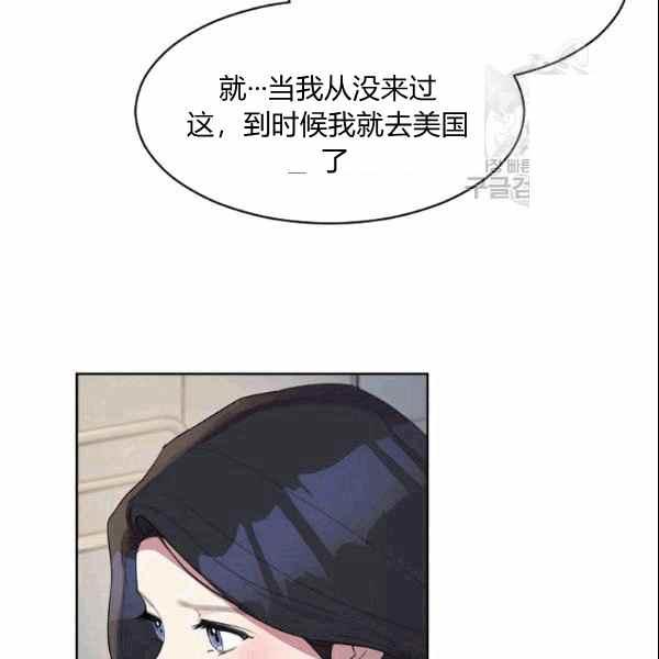 要和我谈恋爱试试嘛？韩漫全集-第31话无删减无遮挡章节图片 