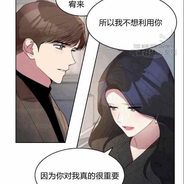 要和我谈恋爱试试嘛？韩漫全集-第31话无删减无遮挡章节图片 
