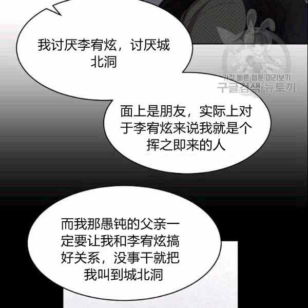 要和我谈恋爱试试嘛？韩漫全集-第31话无删减无遮挡章节图片 