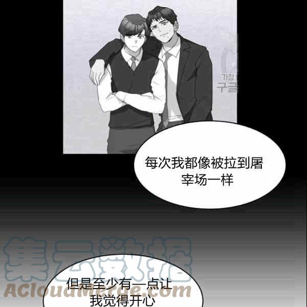 要和我谈恋爱试试嘛？韩漫全集-第31话无删减无遮挡章节图片 