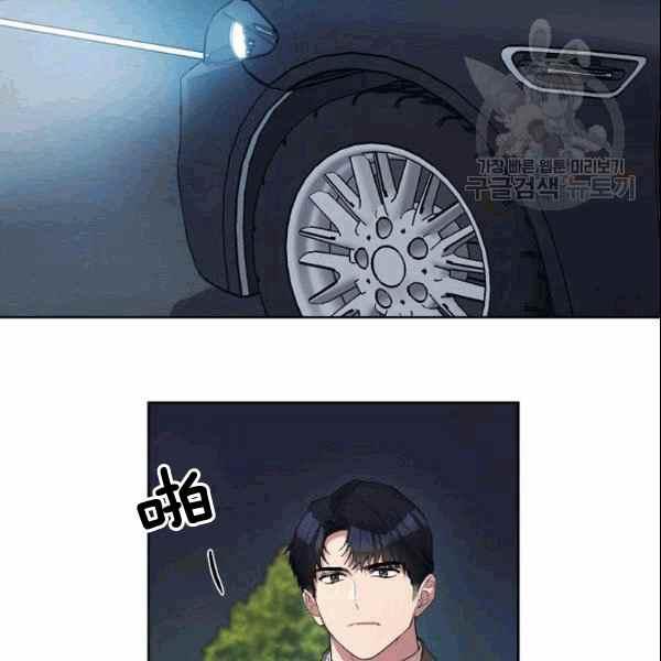 要和我谈恋爱试试嘛？韩漫全集-第31话无删减无遮挡章节图片 