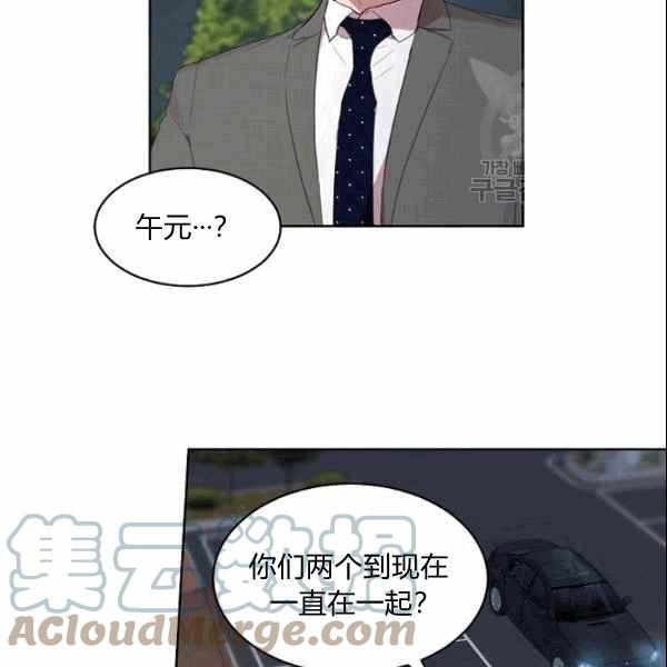 要和我谈恋爱试试嘛？韩漫全集-第31话无删减无遮挡章节图片 