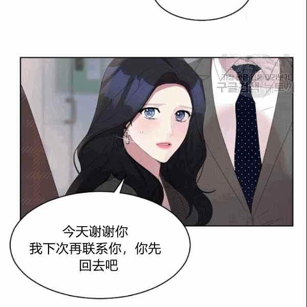 要和我谈恋爱试试嘛？韩漫全集-第31话无删减无遮挡章节图片 