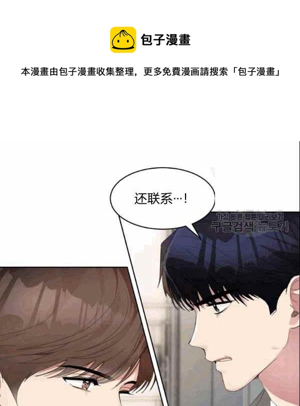 要和我谈恋爱试试嘛？韩漫全集-第31话无删减无遮挡章节图片 