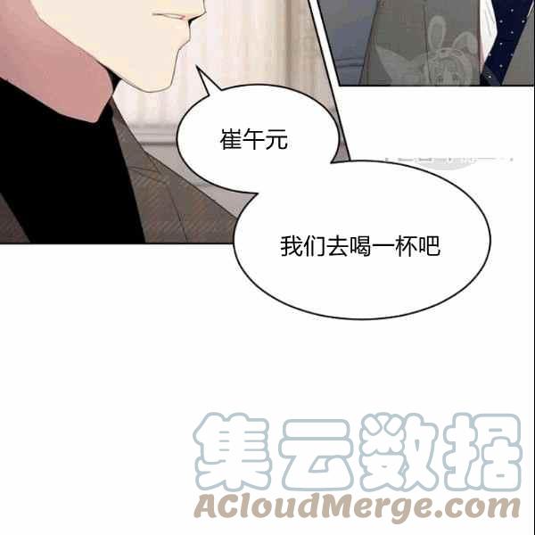 要和我谈恋爱试试嘛？韩漫全集-第31话无删减无遮挡章节图片 