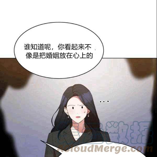 要和我谈恋爱试试嘛？韩漫全集-第32话无删减无遮挡章节图片 