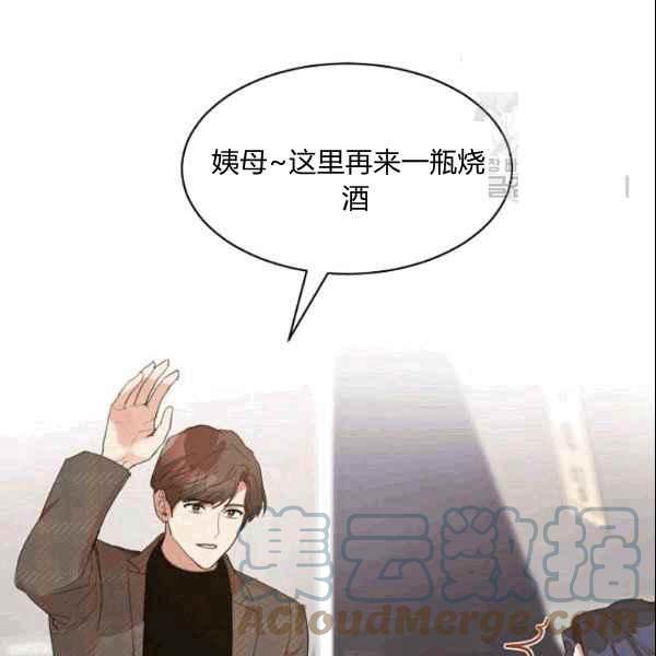 要和我谈恋爱试试嘛？韩漫全集-第32话无删减无遮挡章节图片 