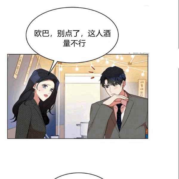 要和我谈恋爱试试嘛？韩漫全集-第32话无删减无遮挡章节图片 