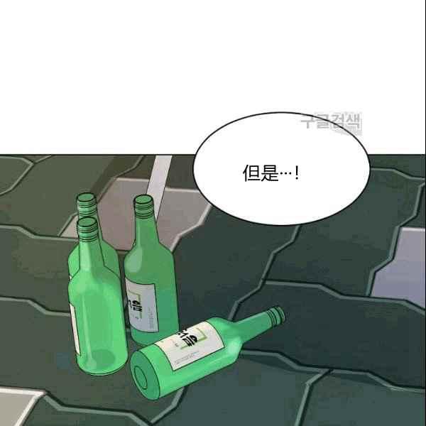 要和我谈恋爱试试嘛？韩漫全集-第32话无删减无遮挡章节图片 