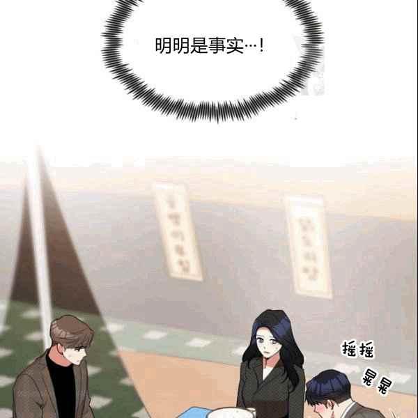 要和我谈恋爱试试嘛？韩漫全集-第32话无删减无遮挡章节图片 