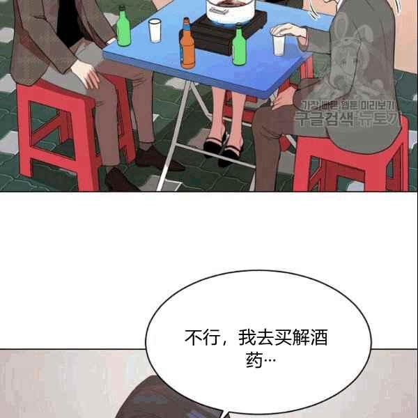 要和我谈恋爱试试嘛？韩漫全集-第32话无删减无遮挡章节图片 