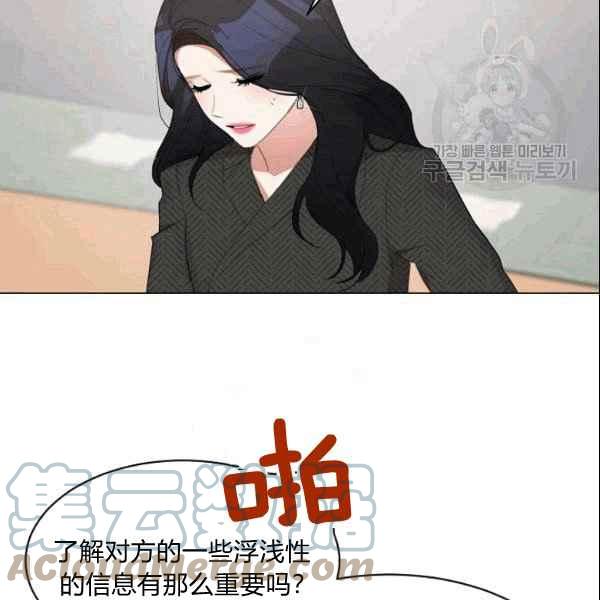 要和我谈恋爱试试嘛？韩漫全集-第32话无删减无遮挡章节图片 