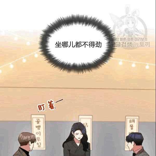 要和我谈恋爱试试嘛？韩漫全集-第32话无删减无遮挡章节图片 