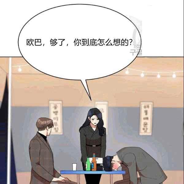要和我谈恋爱试试嘛？韩漫全集-第32话无删减无遮挡章节图片 