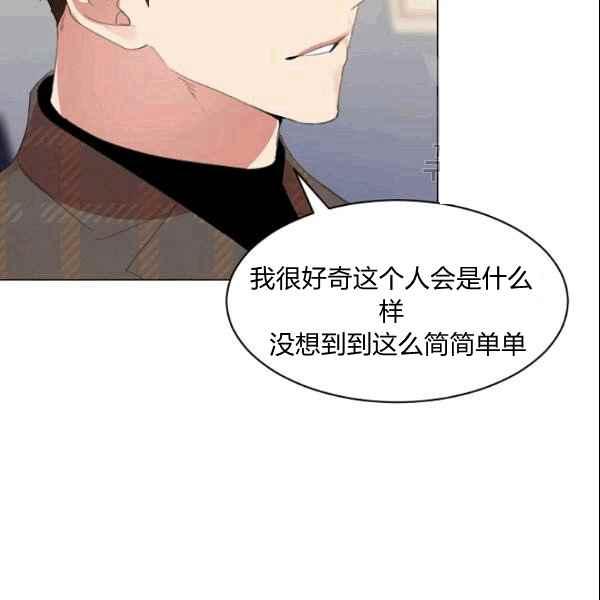 要和我谈恋爱试试嘛？韩漫全集-第32话无删减无遮挡章节图片 