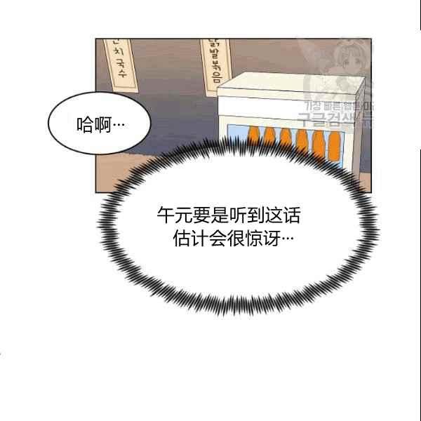 要和我谈恋爱试试嘛？韩漫全集-第32话无删减无遮挡章节图片 