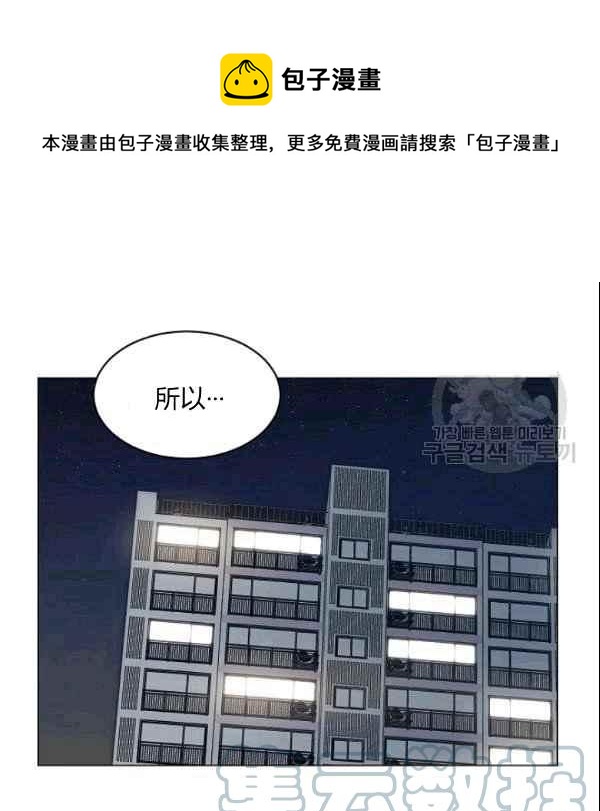 要和我谈恋爱试试嘛？韩漫全集-第32话无删减无遮挡章节图片 