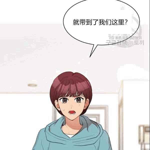 要和我谈恋爱试试嘛？韩漫全集-第32话无删减无遮挡章节图片 