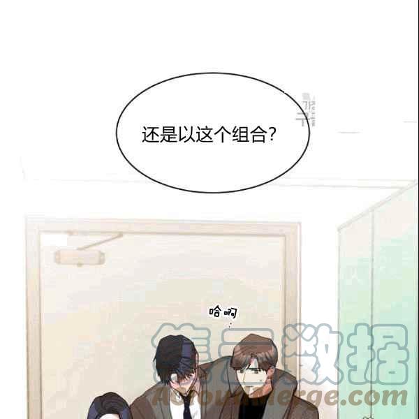 要和我谈恋爱试试嘛？韩漫全集-第32话无删减无遮挡章节图片 