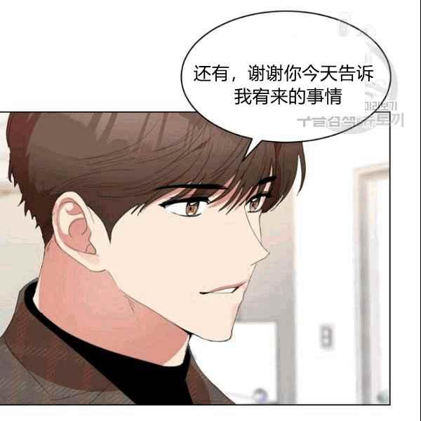 要和我谈恋爱试试嘛？韩漫全集-第32话无删减无遮挡章节图片 
