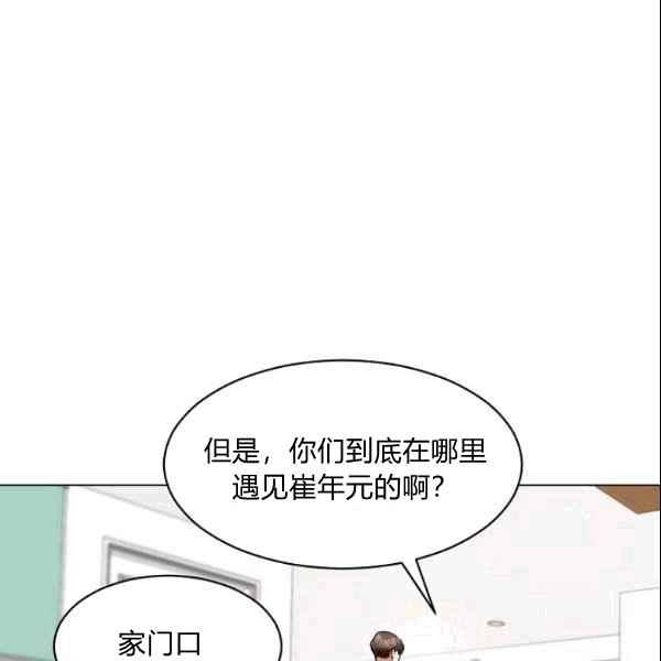 要和我谈恋爱试试嘛？韩漫全集-第32话无删减无遮挡章节图片 